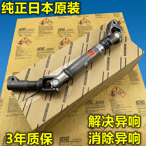 ZVW4方向机连接杆万向节十字轴