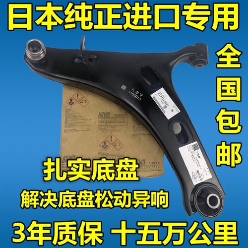 森林人傲虎XV下摆臂下支臂下悬挂