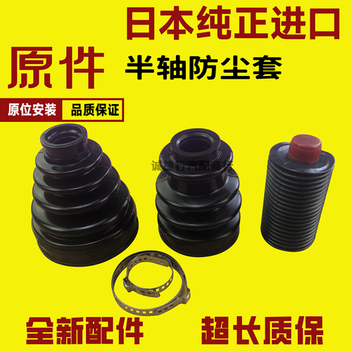 皇冠锐志传动半轴球笼防尘套