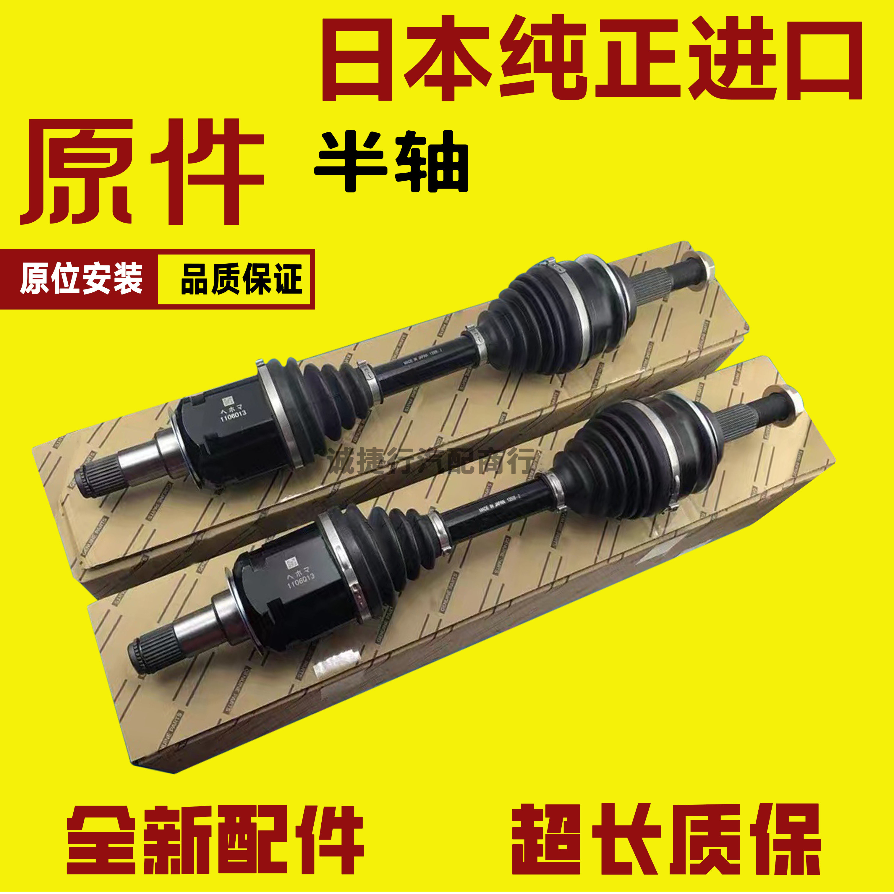ACR40/50左右半轴球笼总成