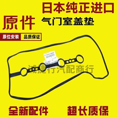 气门室盖垫密封垫火花塞胶圈