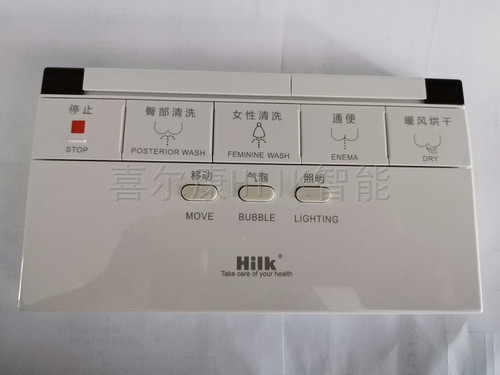 津上智能马桶遥控器  通用贝朗 喜尔康 益高 四维 维可陶