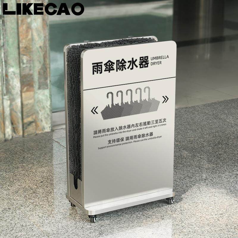 不锈钢雨伞除水器学校商场酒店雨伞擦水架likecao雨伞去水器