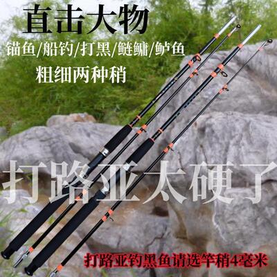 锚鱼竿专业锚杆套装全套玻璃钢实心竿稍打黑路亚XH路滑船竿远投竿