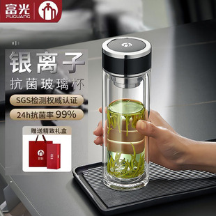 富光茶马仕抗菌双层玻璃杯男女高档银离子车载泡茶杯办公水杯子