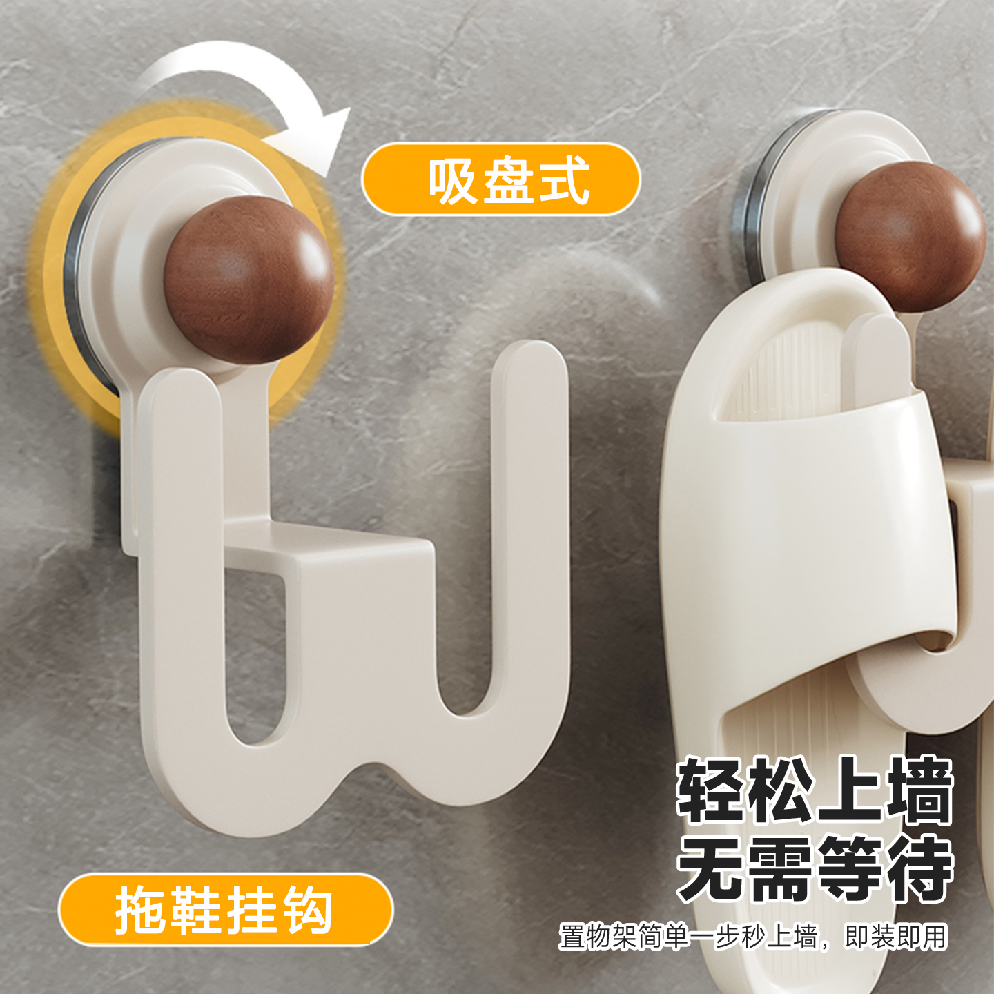 胡桃木浴室拖鞋架吸盘免打孔