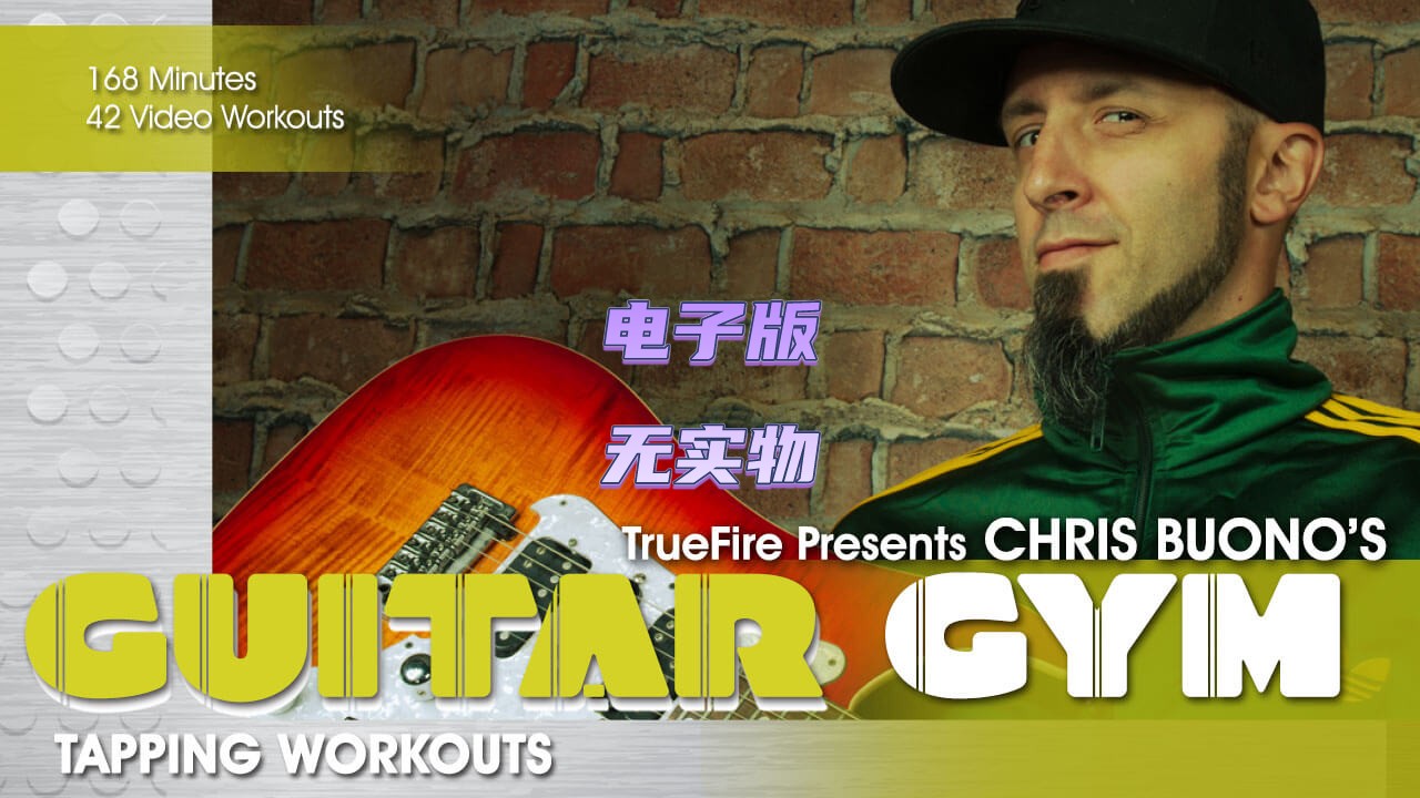 TrueFire Guitar Gym Tapping Workouts Chris Buono吉他点弦训练