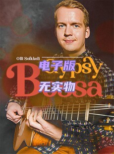 Soikkeli Gypsy Olli 音视谱 Bossa JTC吉普赛波萨吉他独奏教程