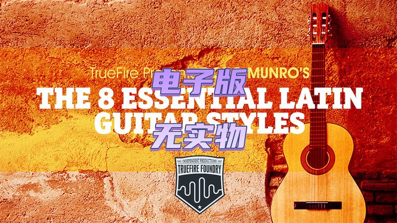 TrueFire The 8 Essential Latin Guitar Styles Dug Munro 拉丁