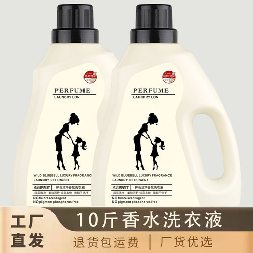 无荧光剂洗衣液香氛持久实惠装