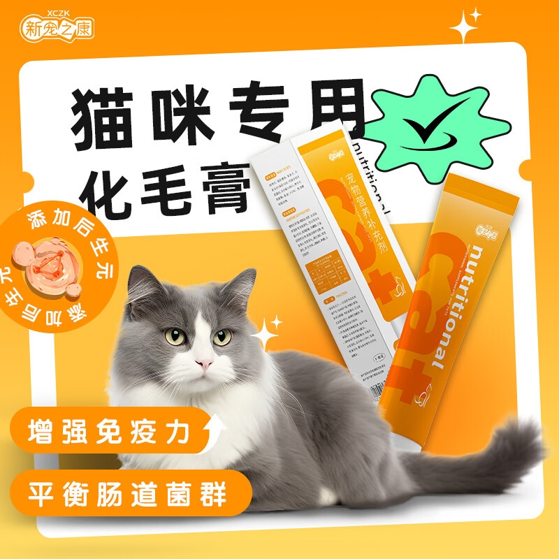 新宠之康后生元化毛膏125g