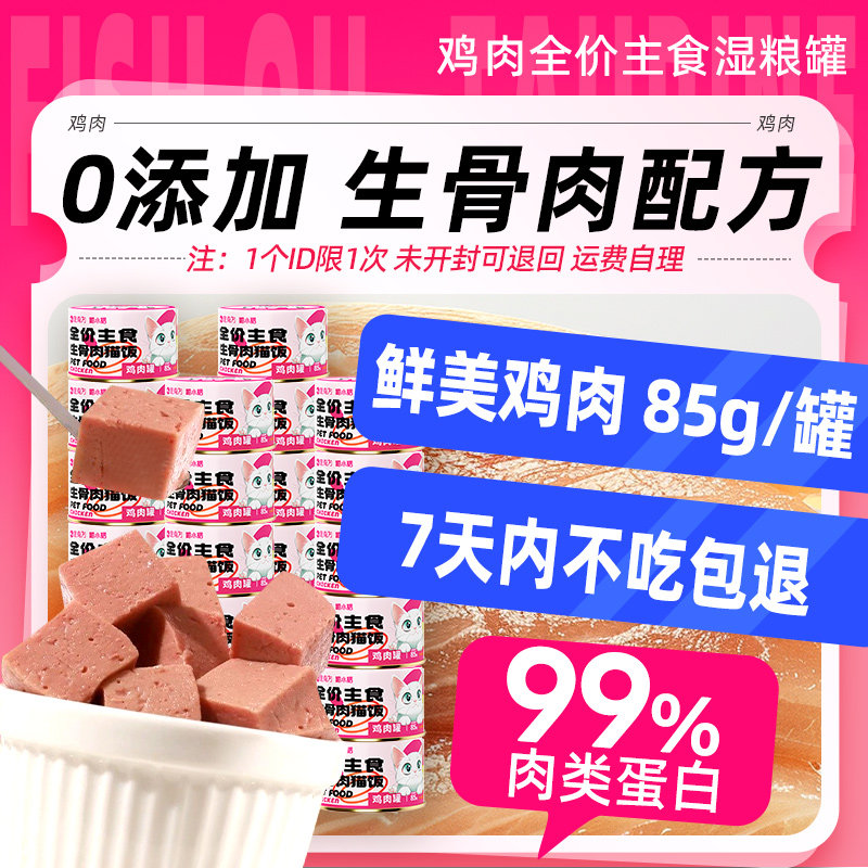 宠有为主食罐85g*8罐 19.2元，宠有为主食罐85g*16罐 30.9元 - 86线报