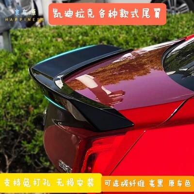 凯迪拉克尾翼碳纤维亮黑原车色