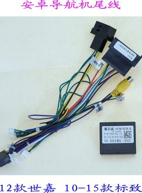 经典世嘉汽车音响电源线协议盒