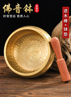 盛凡 金钵转经铜钵佛音碗尼泊尔手工静心钵音疗颂钵修行碗铜磬
