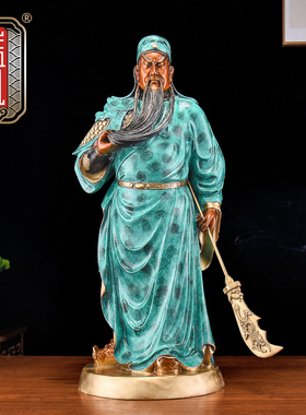 盛凡关公摆件纯黄铜关公像请武财神关羽关二爷家用客厅店铺开业礼