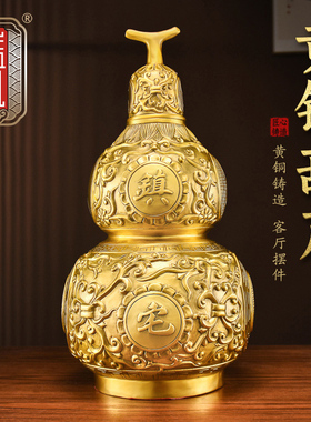 盛凡 铜葫芦摆件大葫芦八卦葫芦开 口黄铜葫芦中式客厅装饰摆件