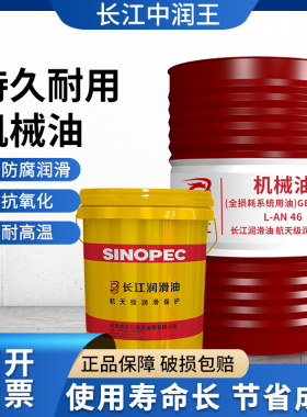 机油润滑油32#全损耗系统机械油L-AN46号车床润滑68#200L大桶包邮