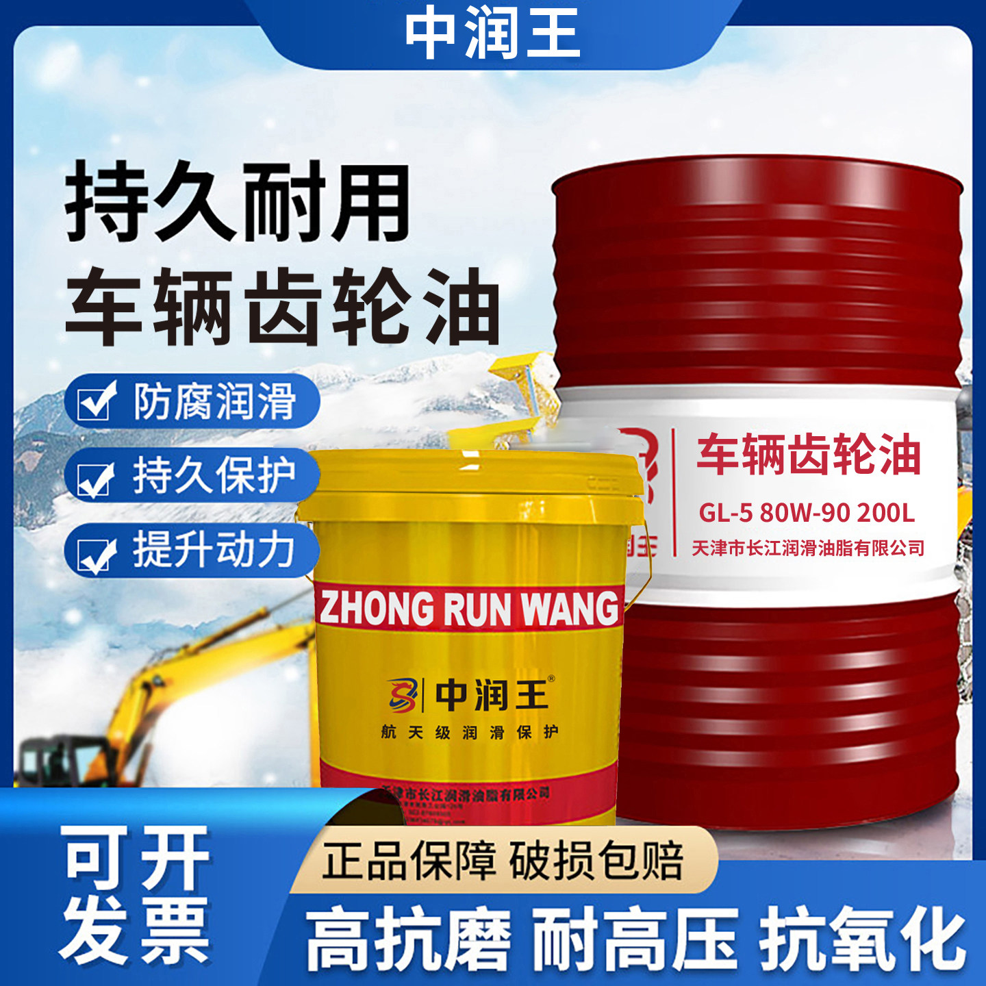 车辆齿轮油重卡变速箱现货可开票