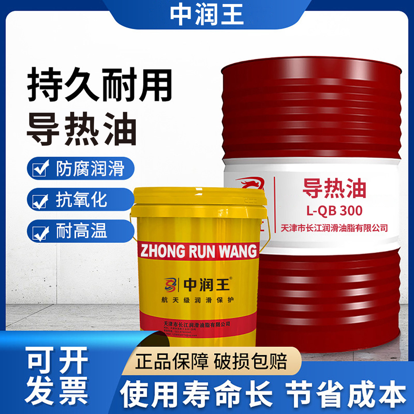 正品高温导热油锅炉传热油320