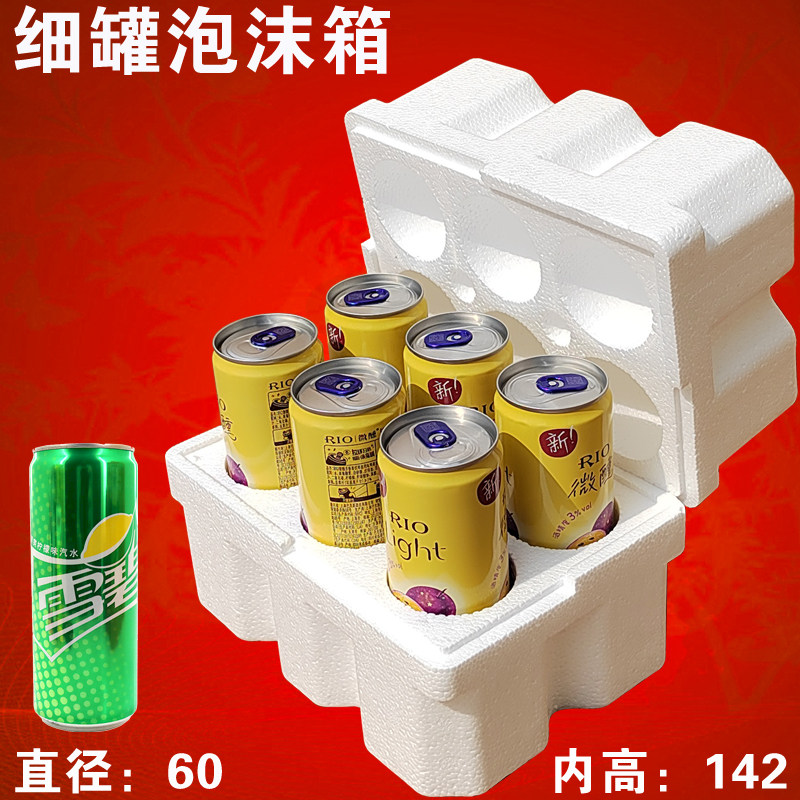 330ml细易拉罐6-24听打包泡沫箱RIO酒/汽水饮料/雪碧可乐保护包装