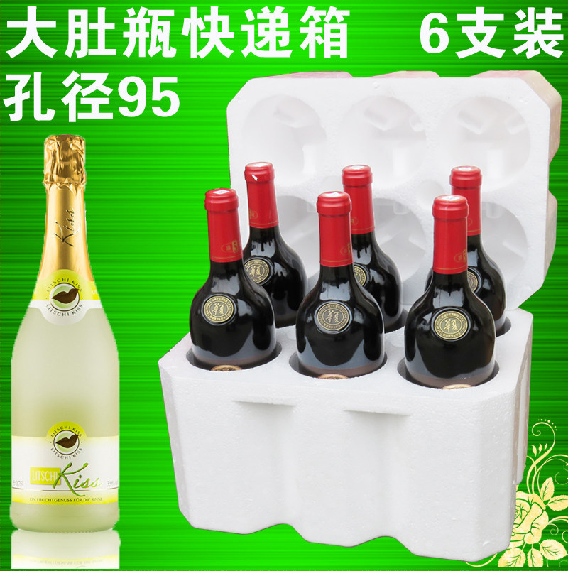 750ml大肚瓶红酒快递泡沫箱126支香槟葡萄酒防摔碎泡沫包装盒纸箱
