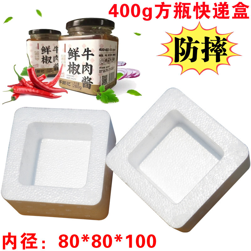 正方形玻璃瓶免纸箱快递泡沫盒 蜂蜜专用打包防摔碎保护包装箱eps