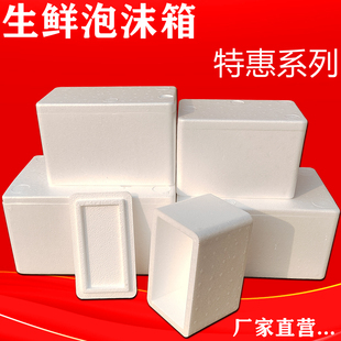 保丽龙邮政快递泡沫包装箱 食品外卖商用摆摊种菜生鲜冷冻打包盒