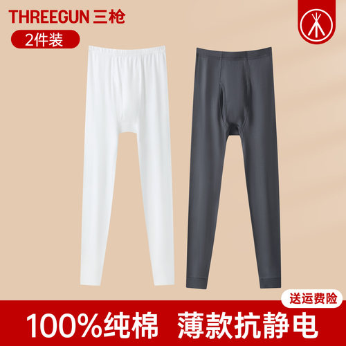 三枪薄款大码全棉秋裤打底保暖裤