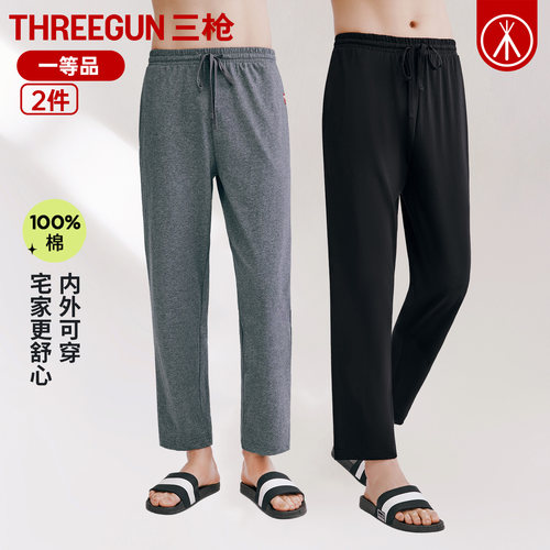 三枪家居长裤纯棉男薄款睡裤