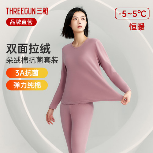 三枪女加厚朵绒棉保暖内衣套装