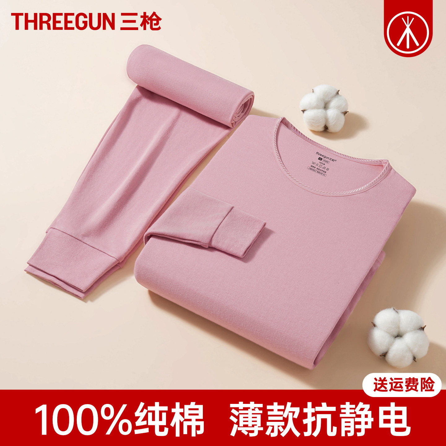 三枪内衣女纯棉冬宽松薄款长绒棉全棉保暖套装中老年人秋衣秋裤