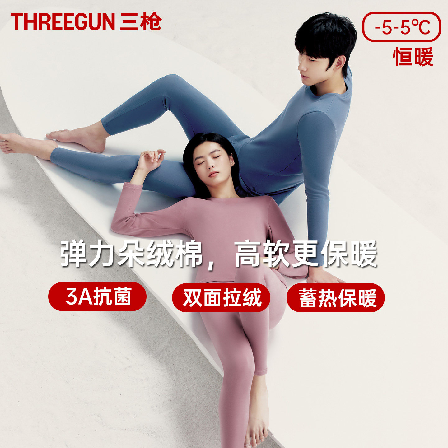 三枪保暖内衣套装男朵绒棉冬中厚纯棉双面拉绒高软弹力女秋衣秋裤,女士内衣/男士内衣/家居服,保暖套装,淘宝优惠券,粉丝福利购,淘宝优惠卷