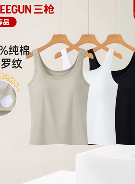 三枪背心女纯棉白色夏季新款内搭带胸垫文胸一体打底弹力上衣外穿
