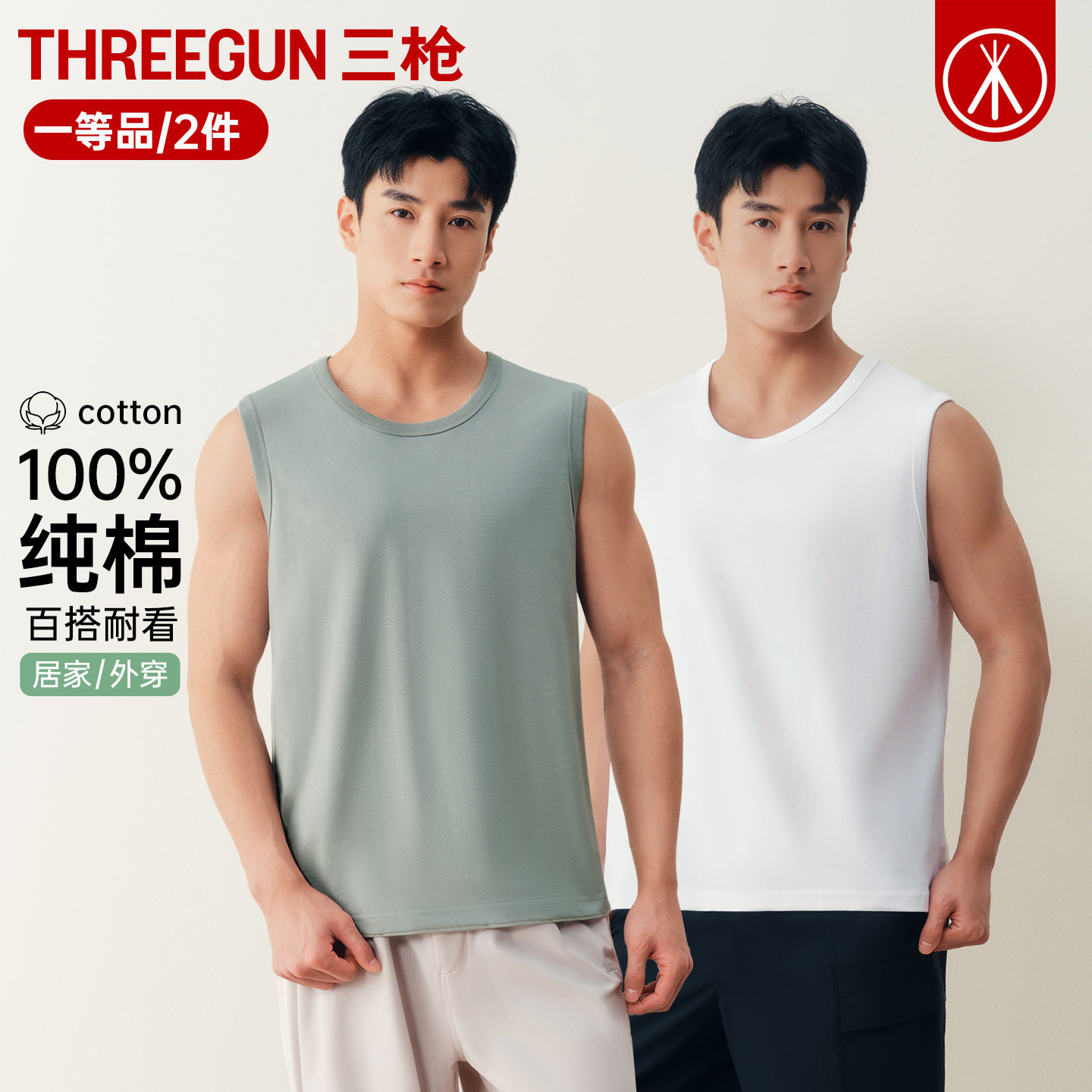 三枪宽肩男背心夏纯棉薄款T恤宽松健身坎肩全棉青年内搭运动汗衫