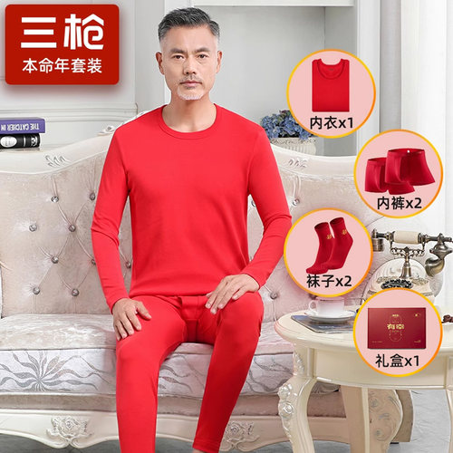 三枪男红色本命年保暖内衣套装