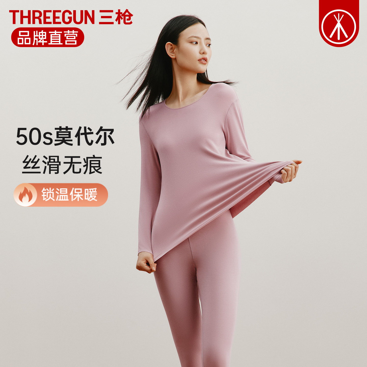 三枪秋衣秋裤女冬季50s零碳莫代尔高软高弹无痕内搭保暖内衣套装,女士内衣/男士内衣/家居服,保暖套装,淘宝优惠券,粉丝福利购,淘宝优惠卷