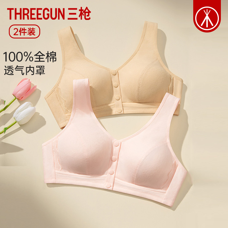 三枪中老年风前开扣纯棉妈妈文胸