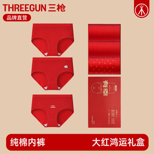 [3条装]三枪内裤女本命年大红内裤女生纯棉抗菌中腰印花三角结婚