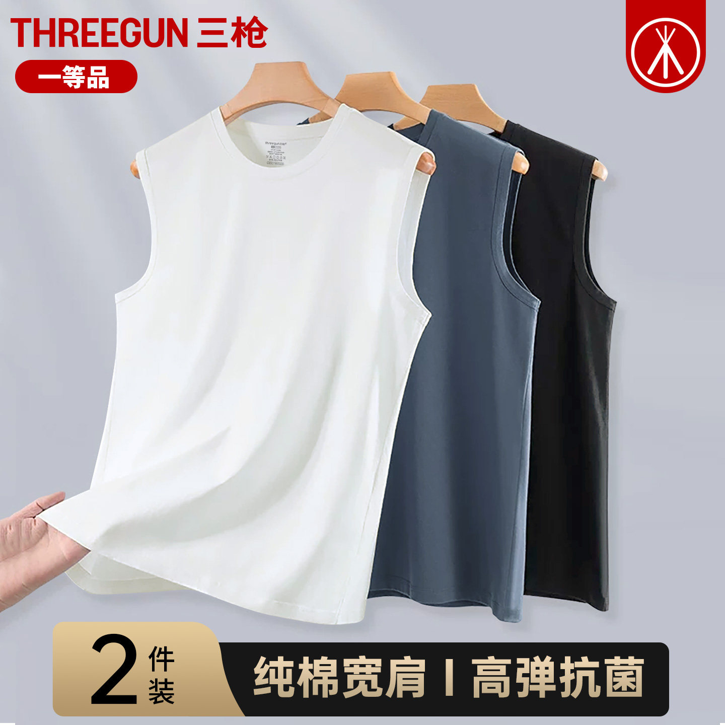三枪纯棉背心男宽肩夏薄款健身篮球运动男士无袖t恤坎肩内搭汗衫