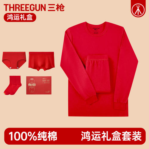 女纯棉保暖内衣三枪红色本命年男