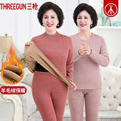 三枪中老年保暖内衣女加绒加厚冬羊毛中领保暖套装 老人秋衣秋裤