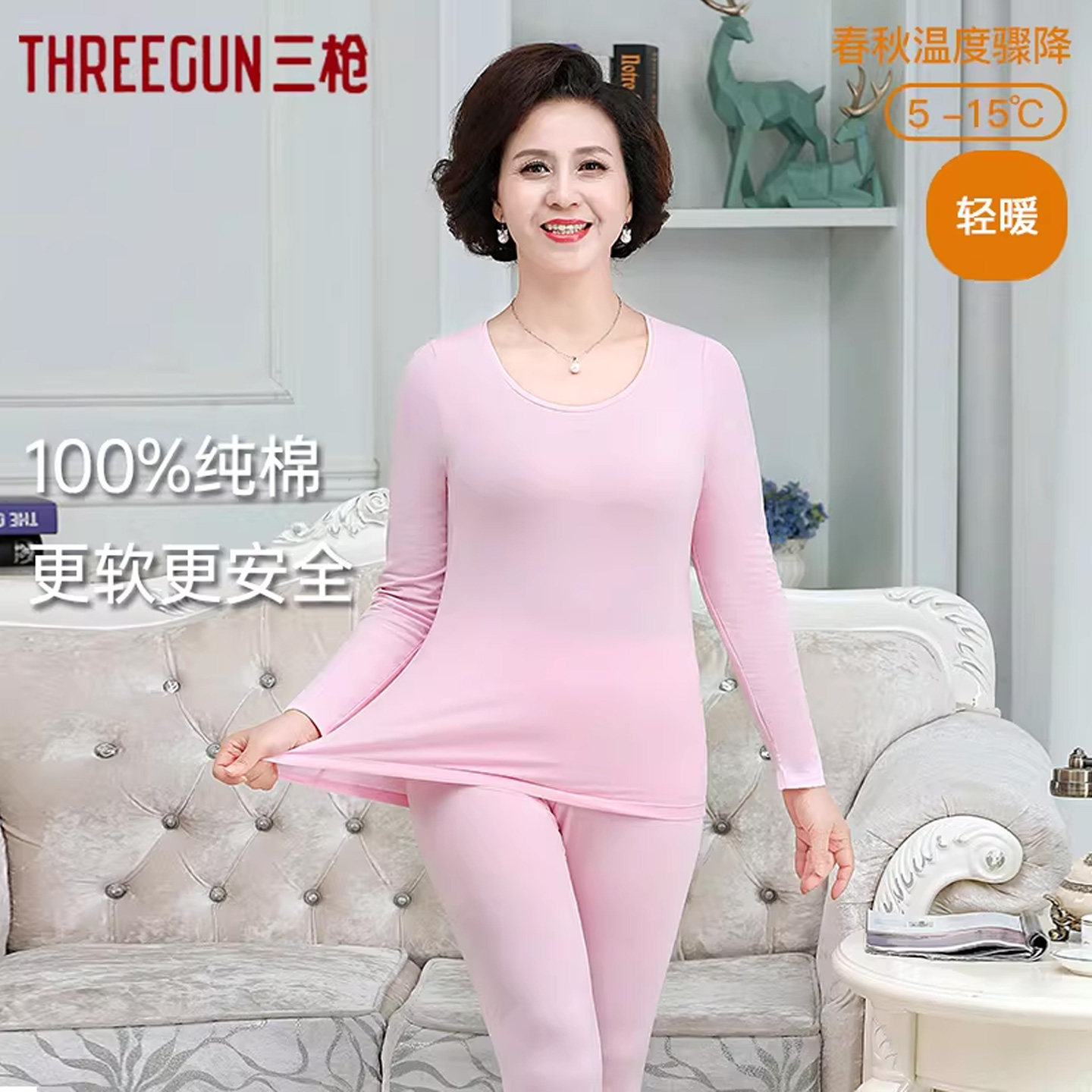 三枪内衣女秋冬薄款中老年保暖套装纯棉打底100%棉老人秋衣秋裤