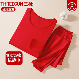 三枪秋衣秋裤女冬纯棉大红色本命年内衣透气结婚全棉女士保暖套装