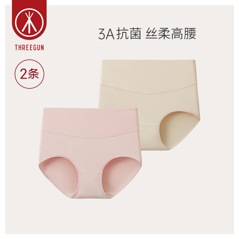 三枪内裤女抗菌无痕50支高支棉高腰收腹女士三角裤长绒棉大码底裤,女士内衣/男士内衣/家居服,女三角裤,淘宝优惠券,粉丝福利购,淘宝优惠卷