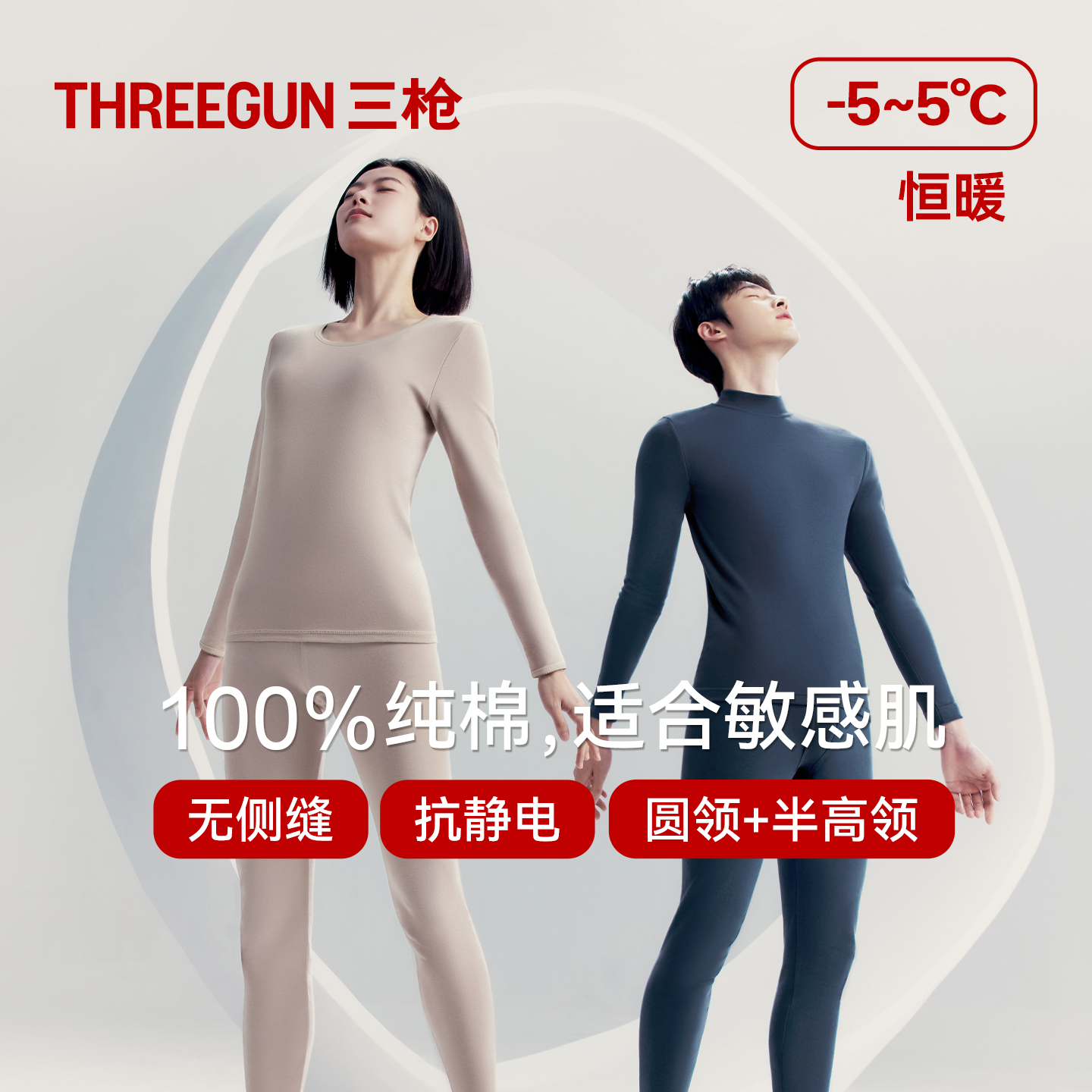 三枪大码黑科技棉毛衫加厚内衣