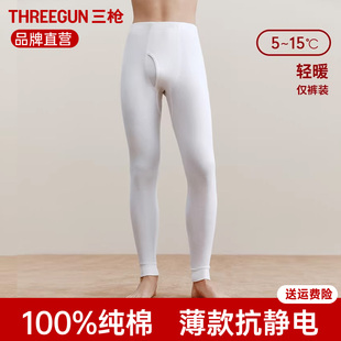 内衣打底裤 三枪保暖裤 大码 内穿白色紧身薄款 男秋纯棉单件高腰秋裤