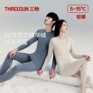三枪秋衣秋裤男超薄华绒热力弹情侣保暖内衣套装抗菌润肤发热女