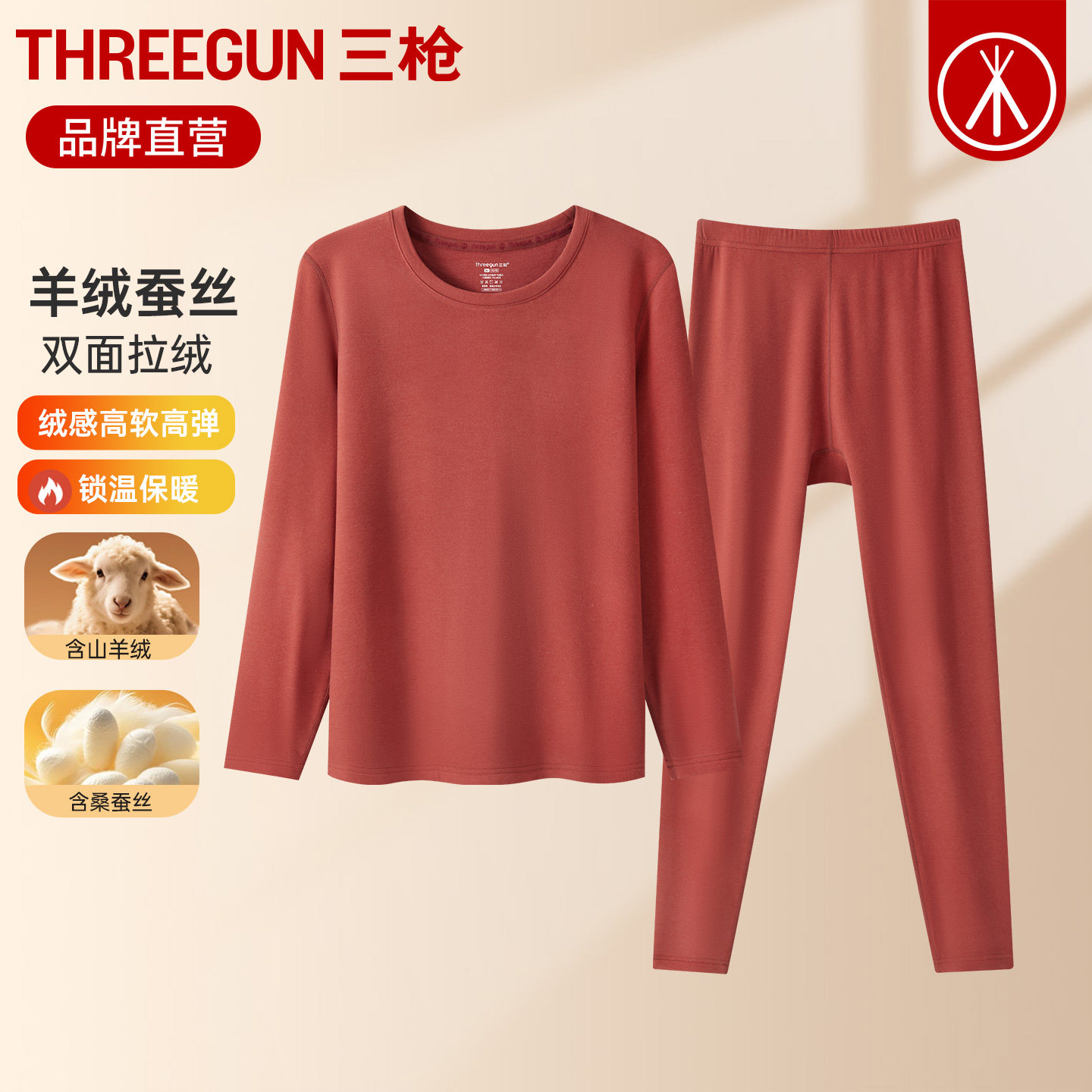 三枪保暖内衣女冬山羊绒蚕丝中厚高软高弹女士秋衣秋裤套装抗菌冬,女士内衣/男士内衣/家居服,保暖套装,淘宝优惠券,粉丝福利购,淘宝优惠卷