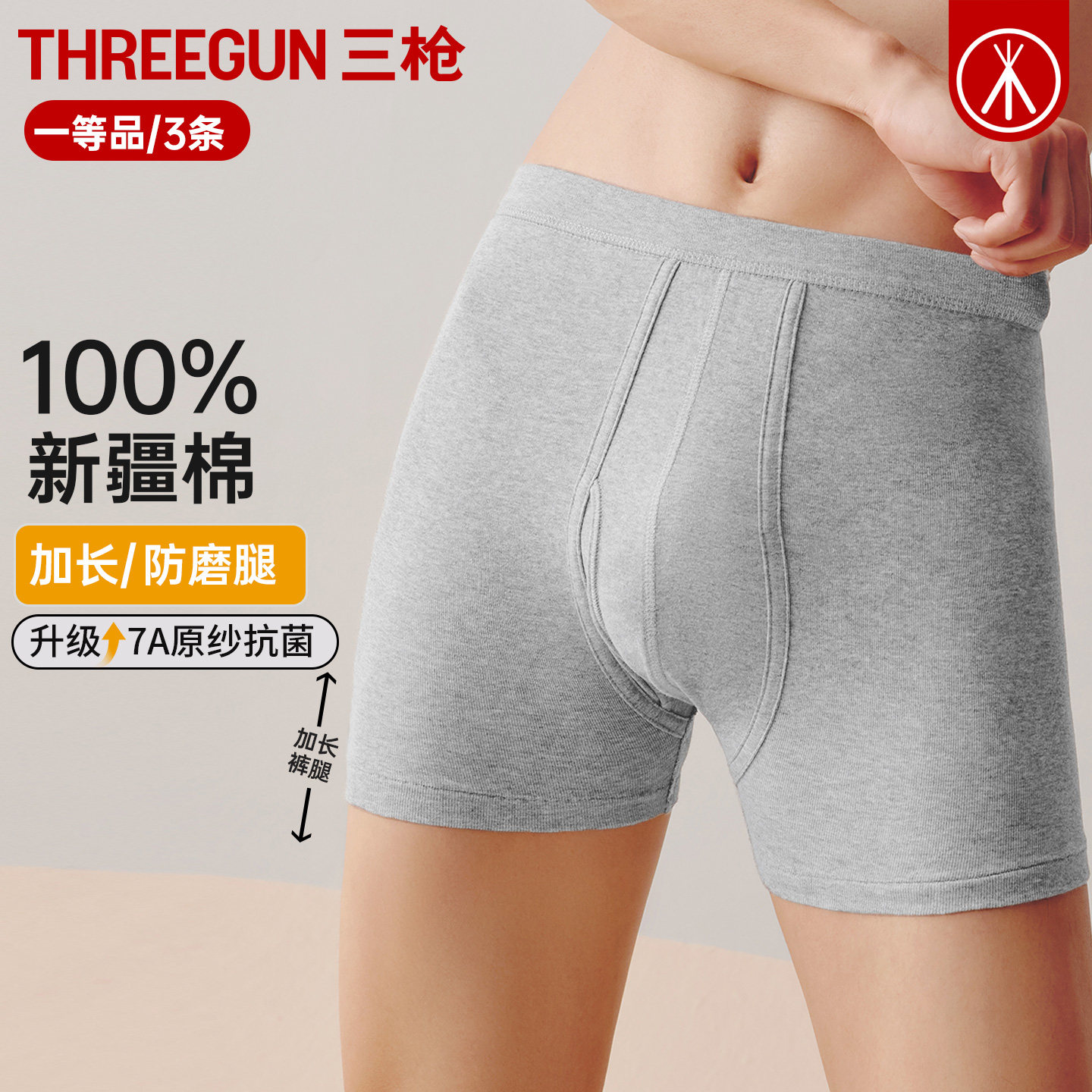 三枪内裤男高腰宽松中老年平角裤加大加肥男士纯棉肥佬四角短裤